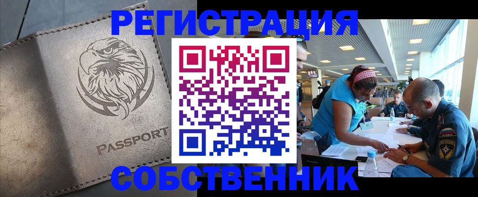 где прописаться в Дюртюли