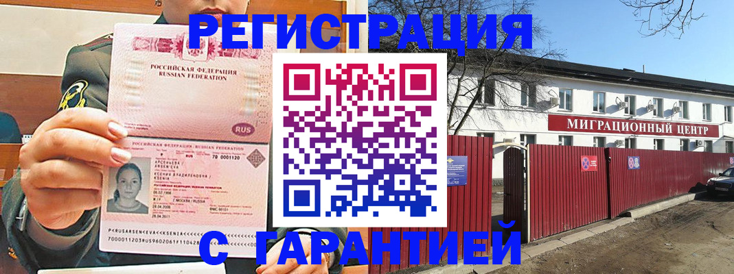 временная регистрация недорого в Дюртюли